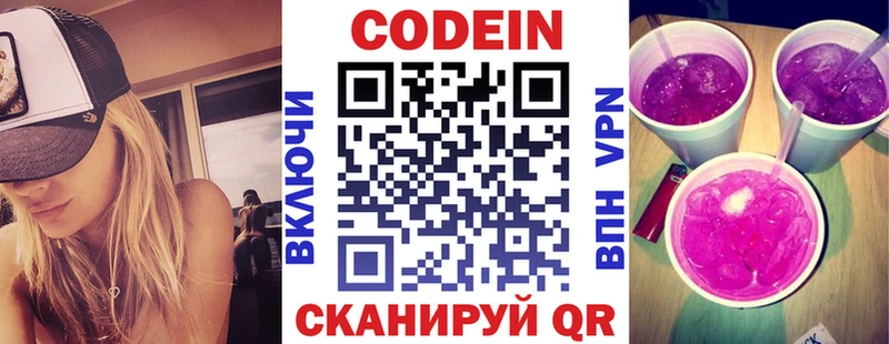 Кодеиновый сироп Lean Purple Drank  хочу наркоту  Сунжа 