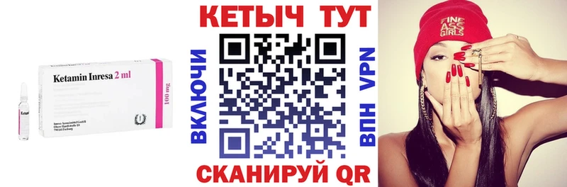 Кетамин VHQ  купить наркотики сайты  Сунжа 