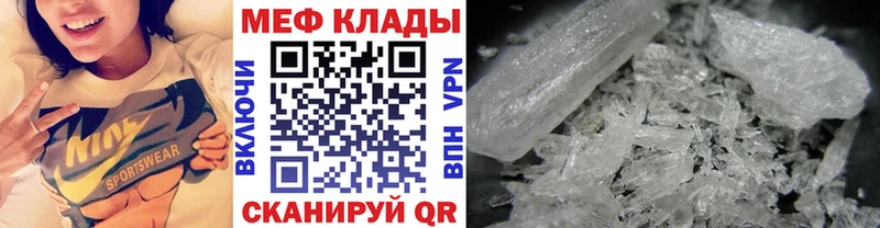 Меф мяу мяу  Сунжа